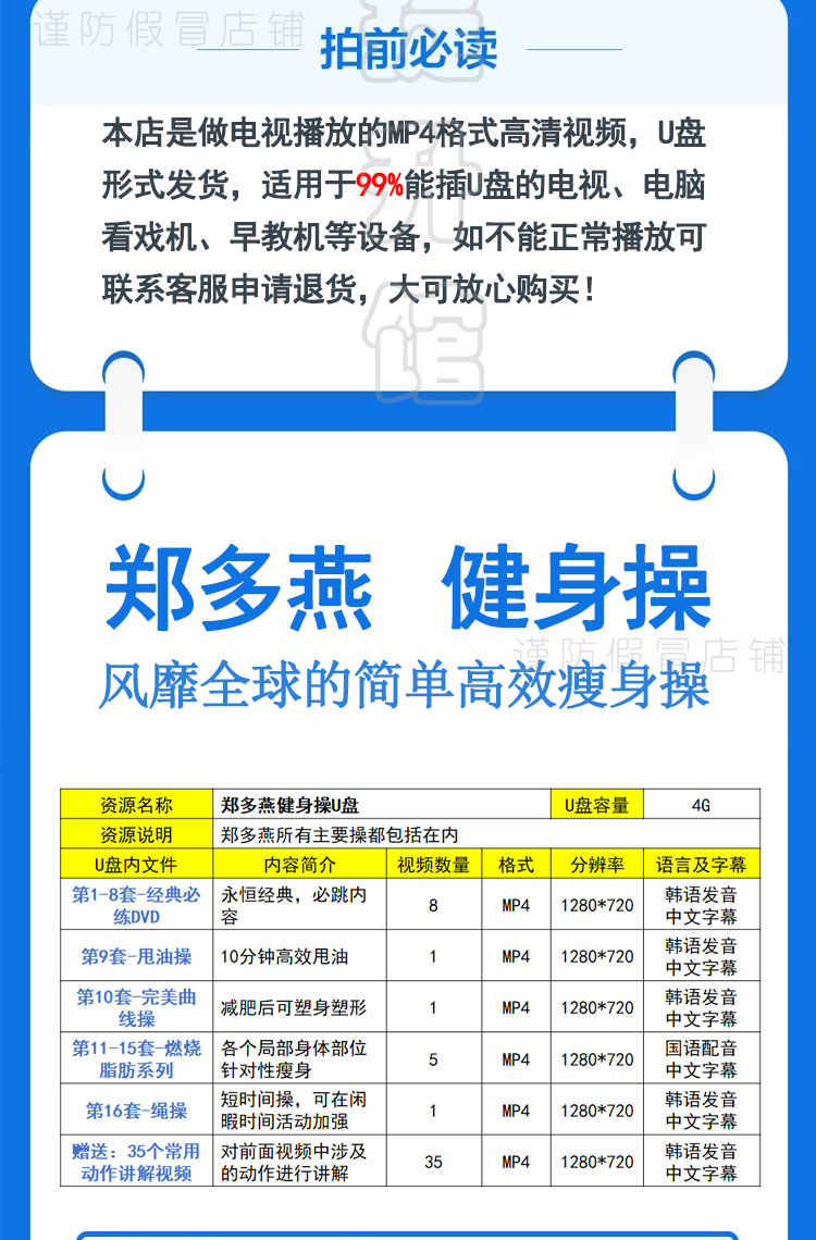 郑多燕健身操教程U盘视频全集高清优盘中文小红帽有氧减肥操瘦身