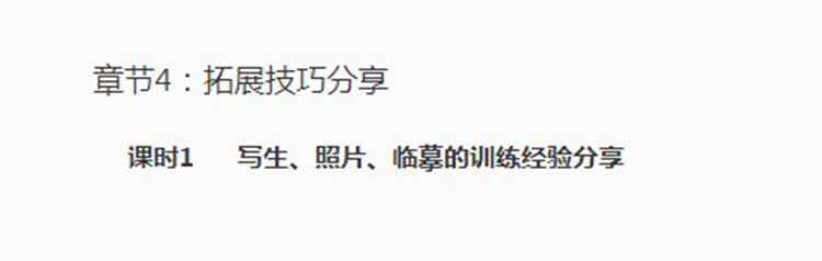 王九斤艺用CG角色原画教程绘画基础必学人体结构练习视频教程