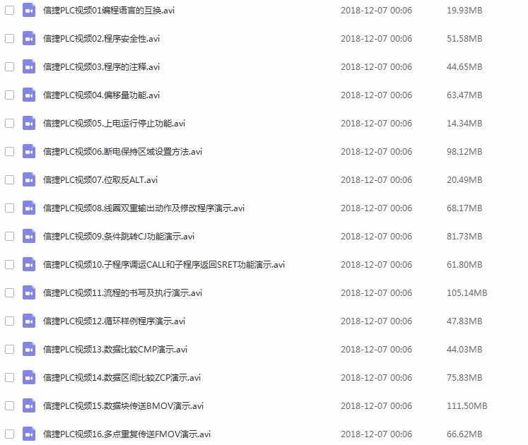 信捷plc教程 全套视频培训 触摸屏视频教程 软件 程序案列 手册