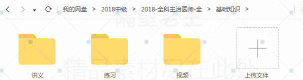 图片[14] - 2018年全科主治医师中级职称教育考试视频网视频教程素材课件 - 宋马
