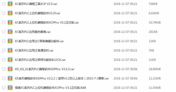 信捷plc教程 全套视频培训 触摸屏视频教程 软件 程序案列 手册