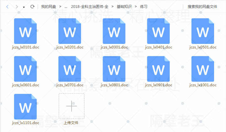 图片[17] - 2018年全科主治医师中级职称教育考试视频网视频教程素材课件 - 宋马