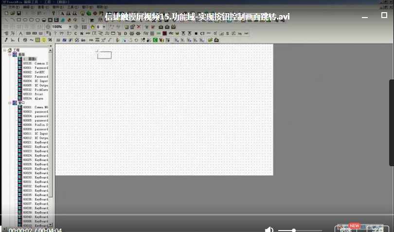 信捷plc教程 全套视频培训 触摸屏视频教程 软件 程序案列 手册