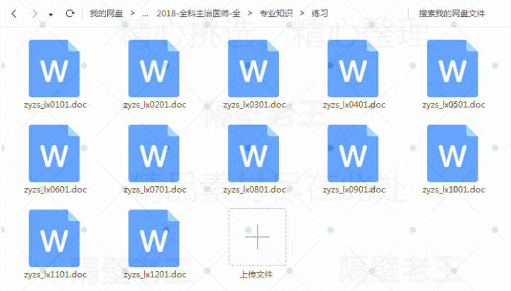 图片[12] - 2018年全科主治医师中级职称教育考试视频网视频教程素材课件 - 宋马
