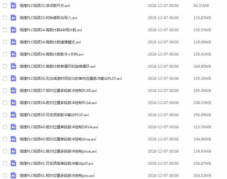 信捷plc教程 全套视频培训 触摸屏视频教程 软件 程序案列 手册