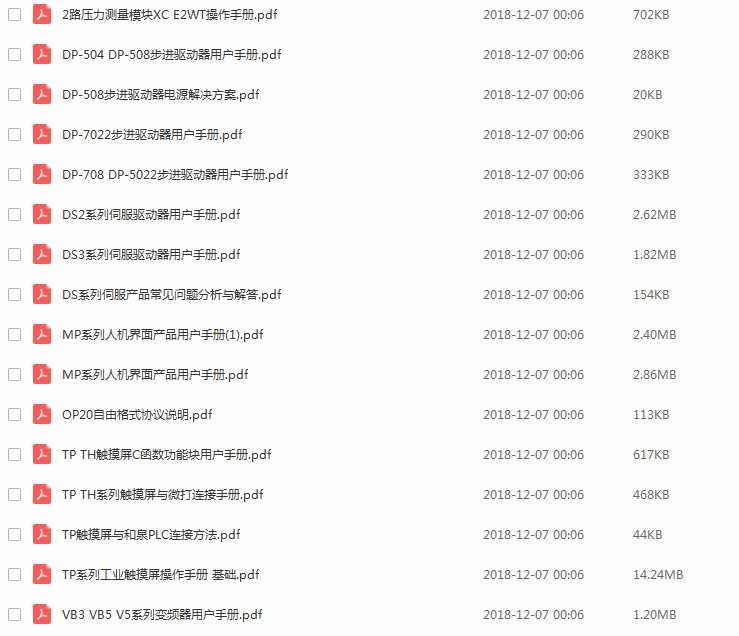 信捷plc教程 全套视频培训 触摸屏视频教程 软件 程序案列 手册