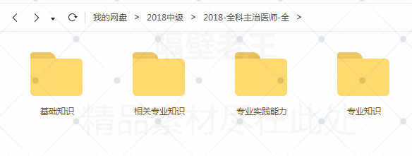 图片[13] - 2018年全科主治医师中级职称教育考试视频网视频教程素材课件 - 宋马
