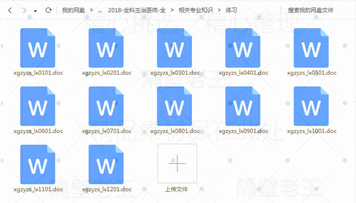 图片[4] - 2018年全科主治医师中级职称教育考试视频网视频教程素材课件 - 宋马