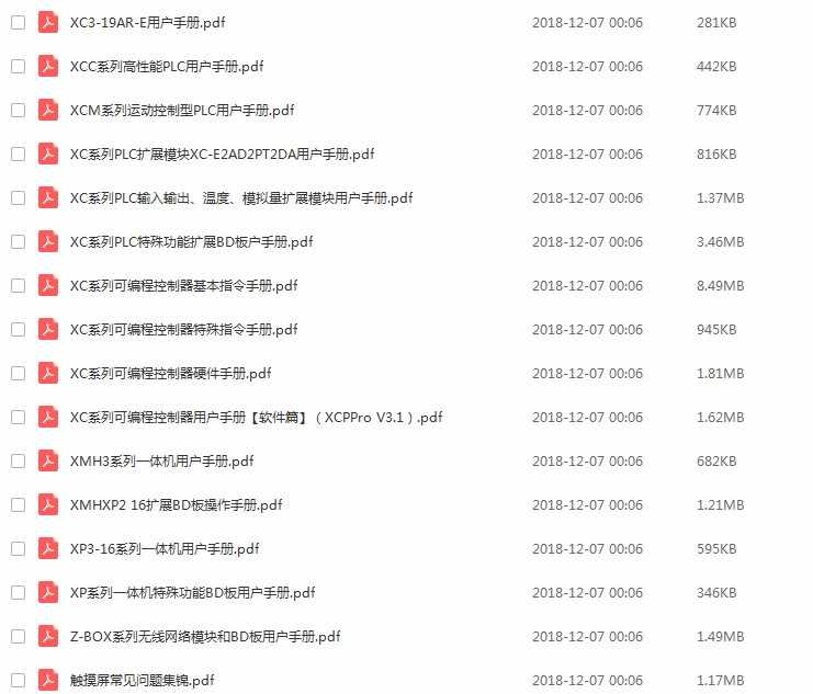 信捷plc教程 全套视频培训 触摸屏视频教程 软件 程序案列 手册