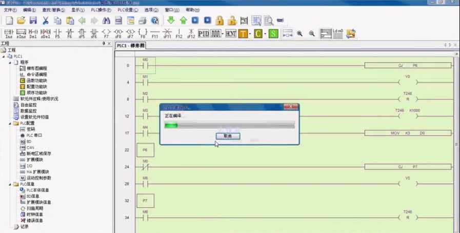 信捷plc教程 全套视频培训 触摸屏视频教程 软件 程序案列 手册