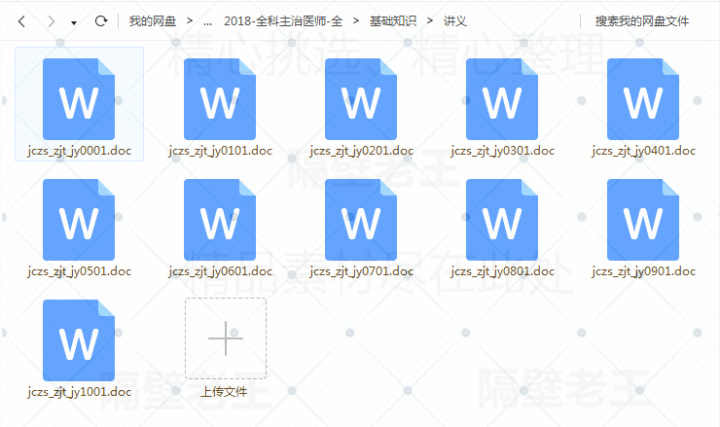 图片[16] - 2018年全科主治医师中级职称教育考试视频网视频教程素材课件 - 宋马