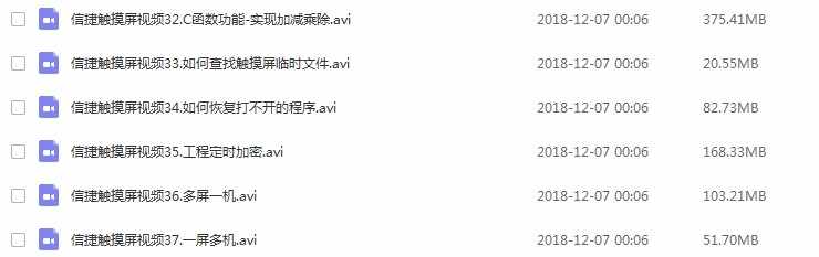 信捷plc教程 全套视频培训 触摸屏视频教程 软件 程序案列 手册