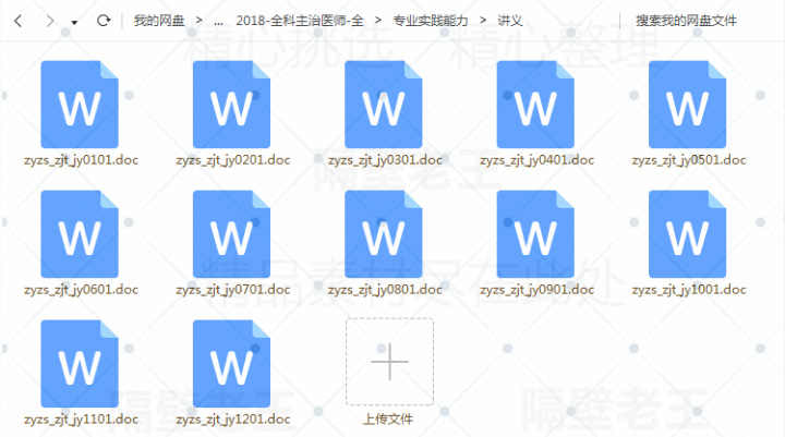 图片[7] - 2018年全科主治医师中级职称教育考试视频网视频教程素材课件 - 宋马