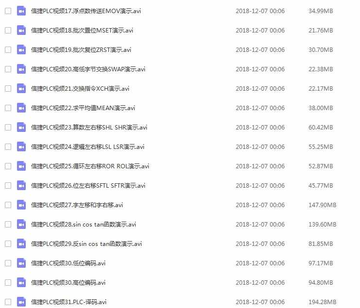 信捷plc教程 全套视频培训 触摸屏视频教程 软件 程序案列 手册