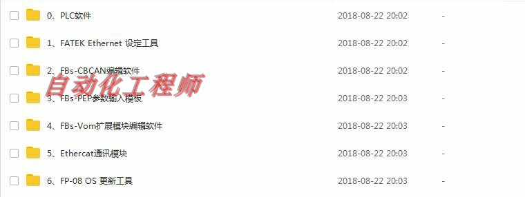 永宏PLC编程软件 永宏入门视频教程 程序案列 手册资料 项目教程