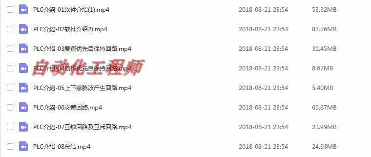 永宏PLC编程软件 永宏入门视频教程 程序案列 手册资料 项目教程