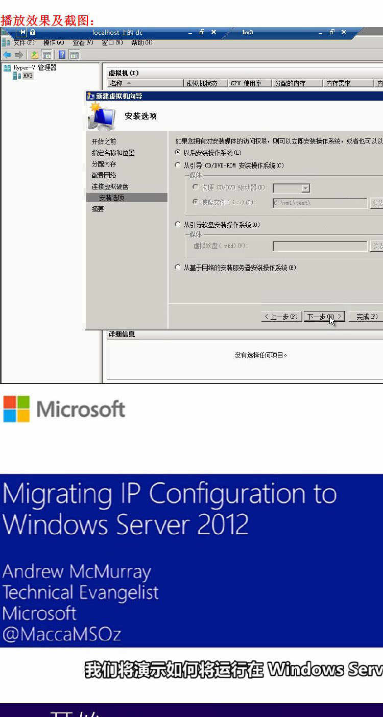 windows server 2012 2008 R2 2003 网络服务器管理自学视频教程