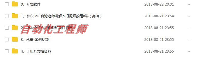 永宏PLC编程软件 永宏入门视频教程 程序案列 手册资料 项目教程