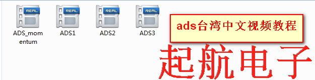 ADS 2019软件/2017/2013 Advanced Design System 送中文视频教程
