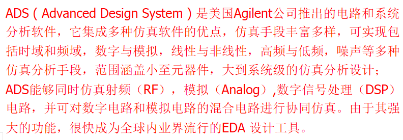 ADS 2019软件/2017/2013 Advanced Design System 送中文视频教程