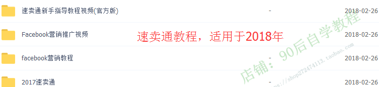 图片[6] - 2018外贸跨境电商亚马逊/速卖通/WISH/开店推广运营视频教程培训 - 宋马