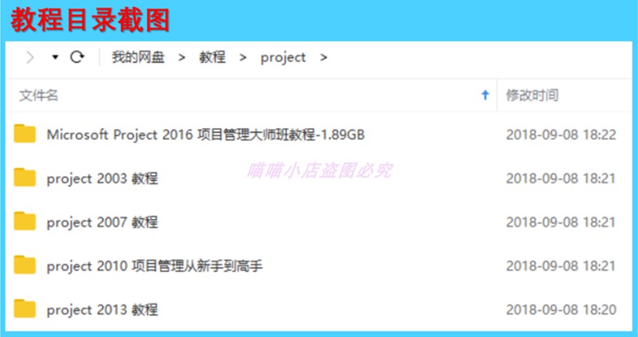 Project2010/2007/2013/2016/2003视频实战自学项目管理学习教程