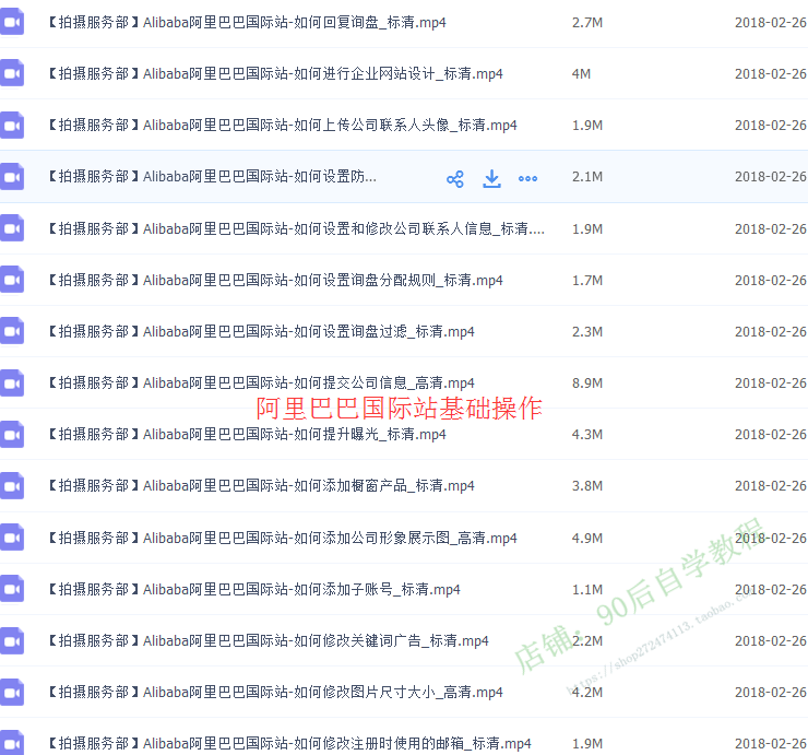 图片[44] - 2018外贸跨境电商亚马逊/速卖通/WISH/开店推广运营视频教程培训 - 宋马
