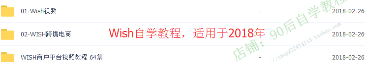 图片[9] - 2018外贸跨境电商亚马逊/速卖通/WISH/开店推广运营视频教程培训 - 宋马