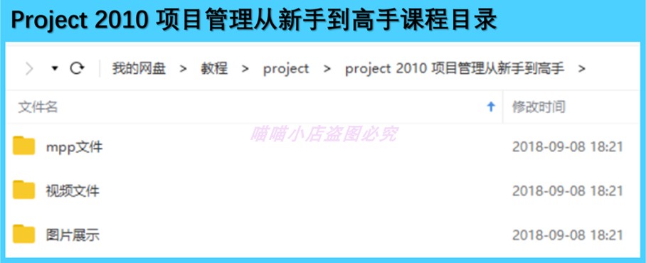 Project2010/2007/2013/2016/2003视频实战自学项目管理学习教程