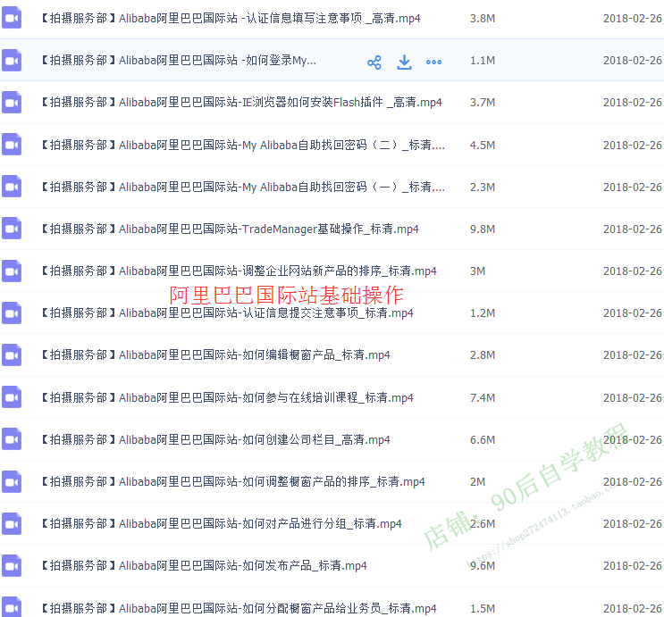 图片[43] - 2018外贸跨境电商亚马逊/速卖通/WISH/开店推广运营视频教程培训 - 宋马