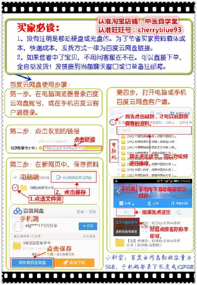 正安中医家庭医生63集李辛、林杰、阅素灵中医教程精品19.7G视频
