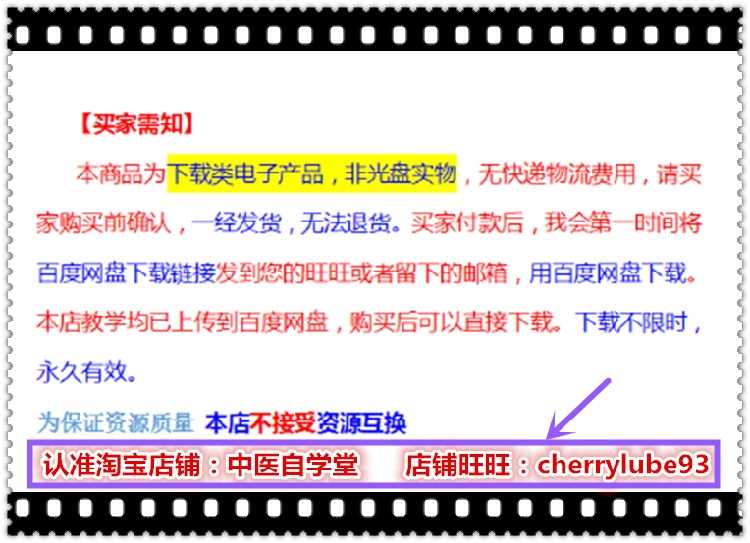 正安中医家庭医生63集李辛、林杰、阅素灵中医教程精品19.7G视频
