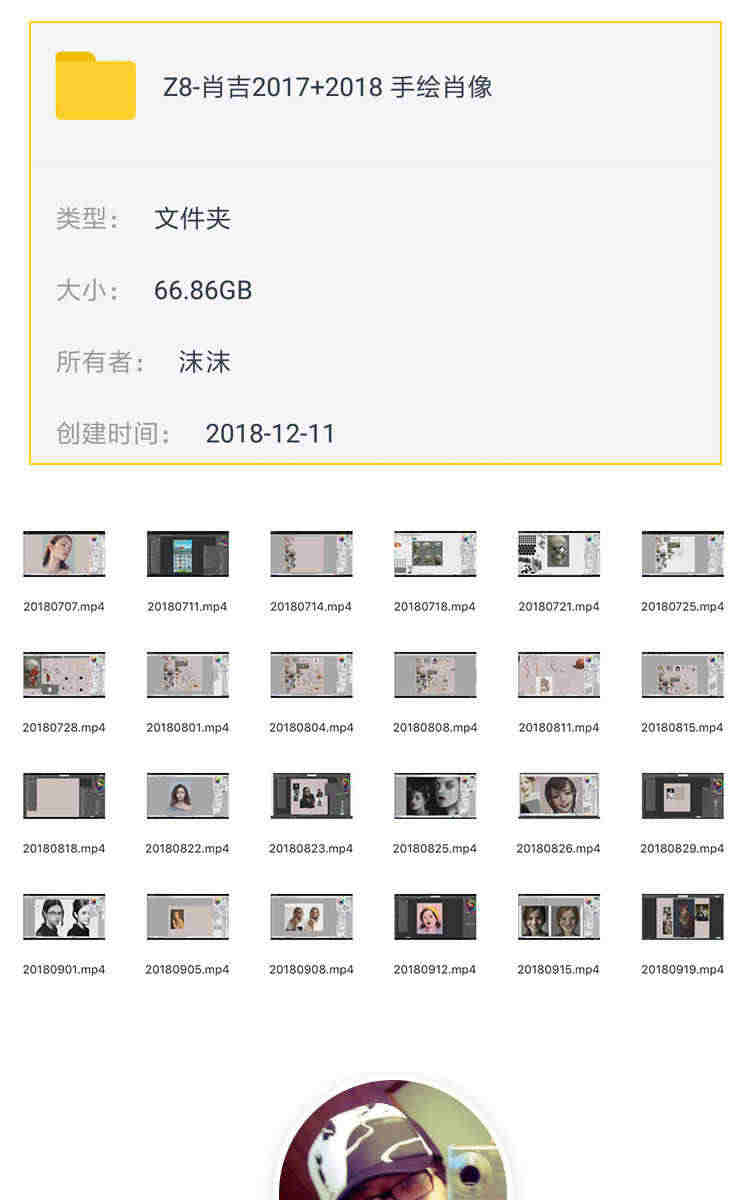 2018肖吉教程美少女插画视频教程合集cg原画厚涂ps板绘零基础自学 - 宋马