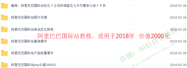 图片[39] - 2018外贸跨境电商亚马逊/速卖通/WISH/开店推广运营视频教程培训 - 宋马