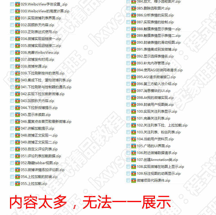 2019全套苹果ios系统Swift3.0/Swift开发视频教程app编程项目实战
