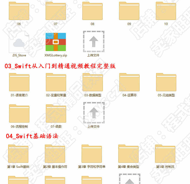 2019全套苹果ios系统Swift3.0/Swift开发视频教程app编程项目实战