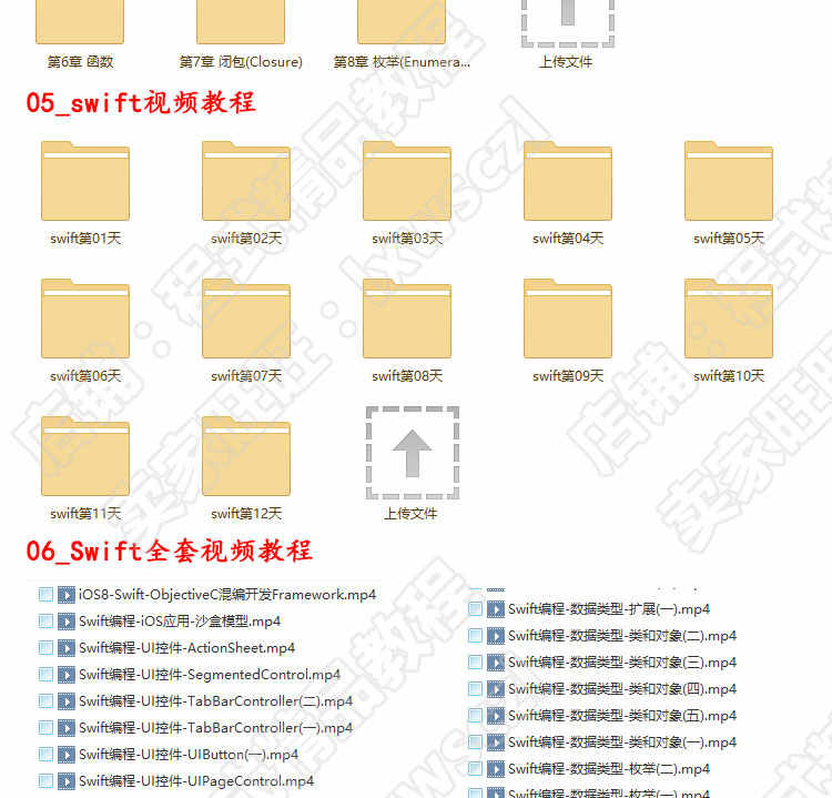 2019全套苹果ios系统Swift3.0/Swift开发视频教程app编程项目实战