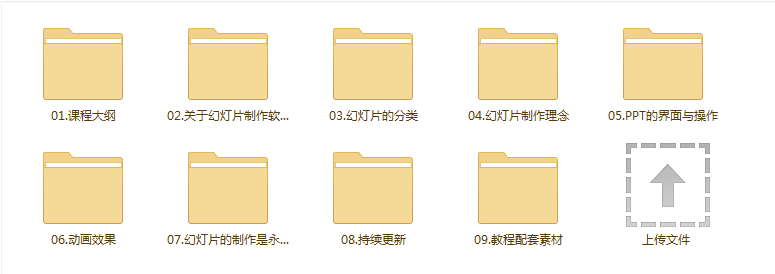 许岑PPT教程视频幻灯片制作教学美貌大王附送配套素材商业PPT教程 - 宋马
