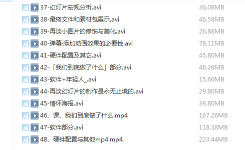 许岑PPT教程视频幻灯片制作教学美貌大王附送配套素材商业PPT教程