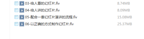 许岑PPT教程视频幻灯片制作教学美貌大王附送配套素材商业PPT教程