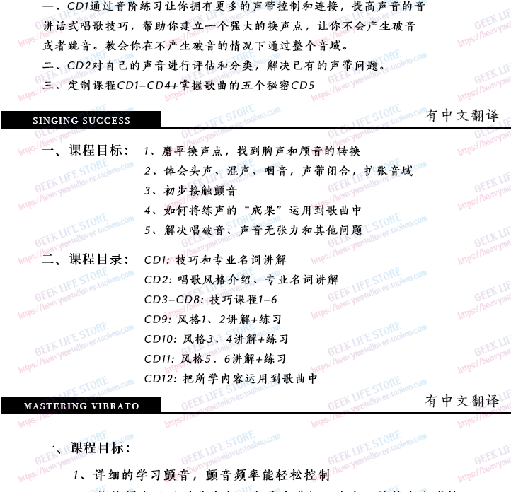 sls教程关闭唱法欧美流行声乐训练唱歌技巧零基础自学视频教学rap