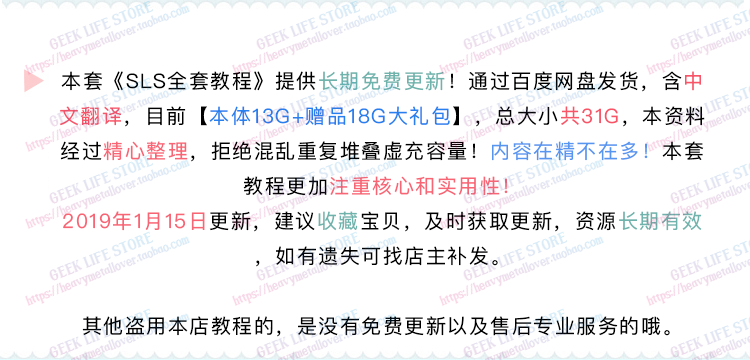 sls教程关闭唱法欧美流行声乐训练唱歌技巧零基础自学视频教学rap