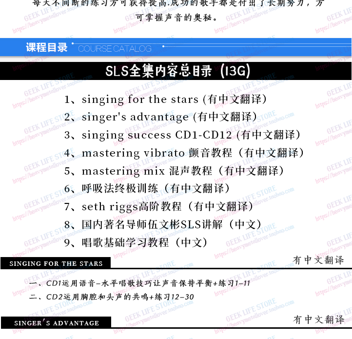 sls教程关闭唱法欧美流行声乐训练唱歌技巧零基础自学视频教学rap