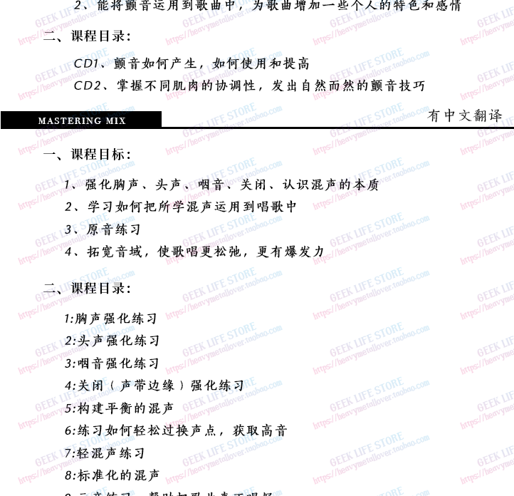sls教程关闭唱法欧美流行声乐训练唱歌技巧零基础自学视频教学rap