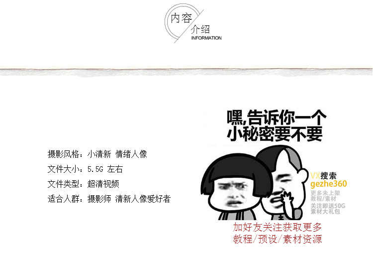 图片[2] - [- 七七 -] 网红摄影教程视频素材 情绪人像前期摆姿拍摄引导方法 - 宋马