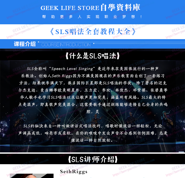 sls教程关闭唱法欧美流行声乐训练唱歌技巧零基础自学视频教学rap