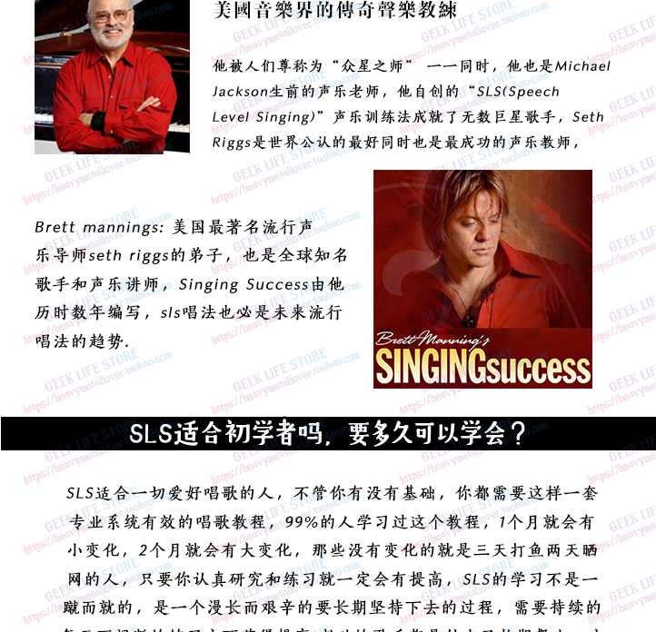 sls教程关闭唱法欧美流行声乐训练唱歌技巧零基础自学视频教学rap
