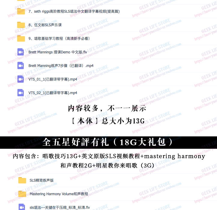 sls教程关闭唱法欧美流行声乐训练唱歌技巧零基础自学视频教学rap