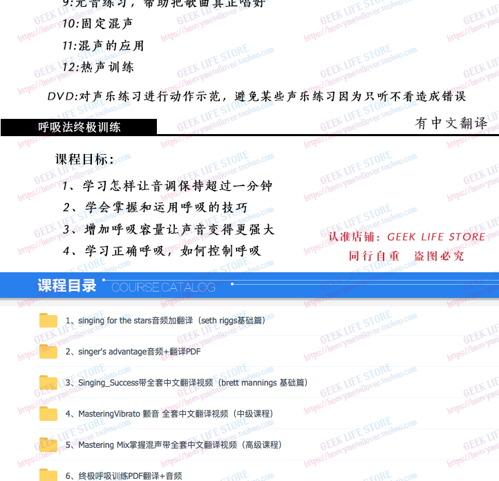 sls教程关闭唱法欧美流行声乐训练唱歌技巧零基础自学视频教学rap
