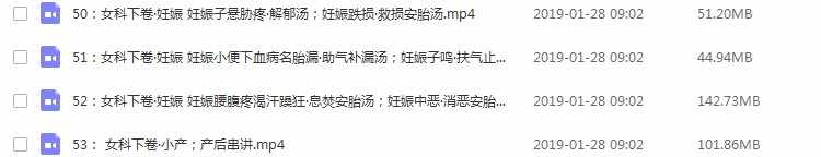 李成卫视频金匮要略八步法学懂傅青主妇女科应用中医教程讲座资料